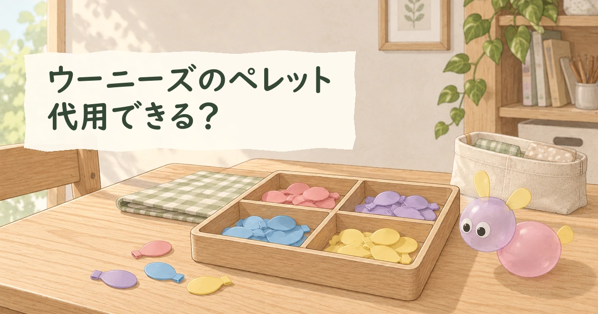 専用ペレットとウーニーズの風船作品