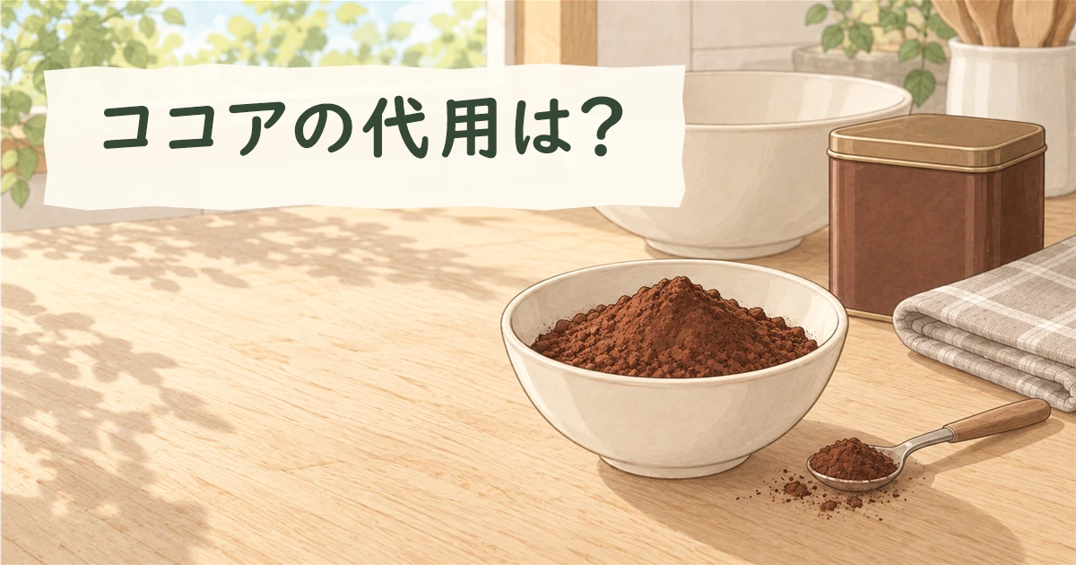 純ココアの粉を入れた器とスプーンを描いたイラスト